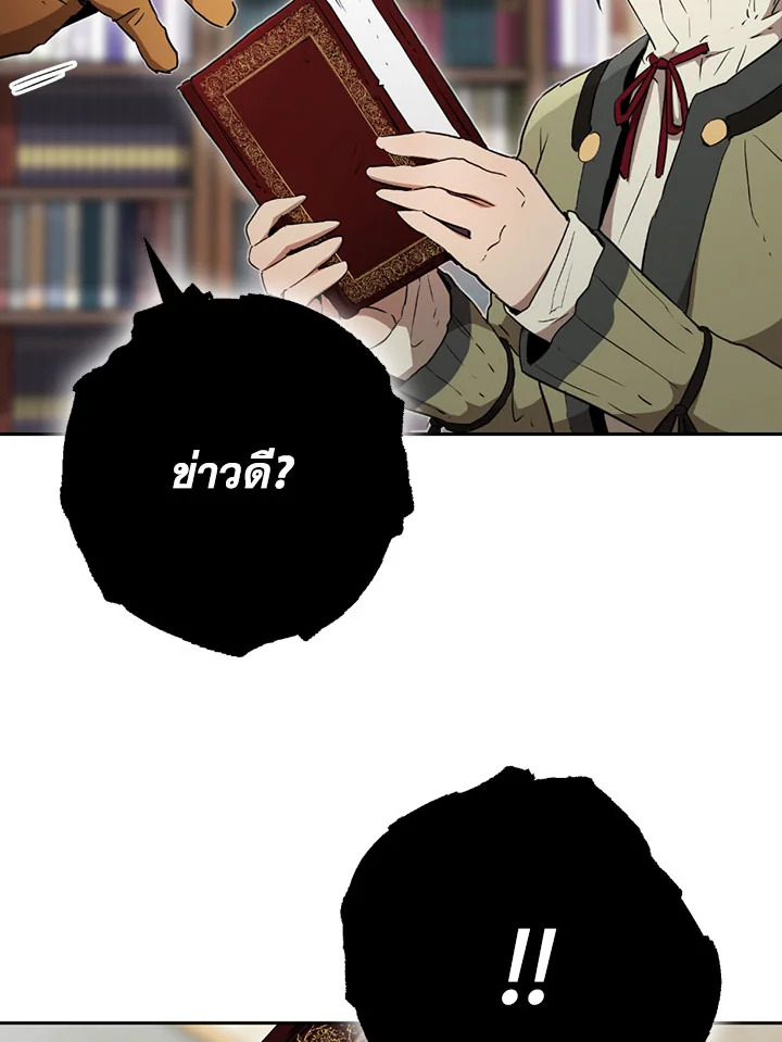 พลทหารโครงกระดูกผู้ม ตอนที่ 96 รูปที่ 83