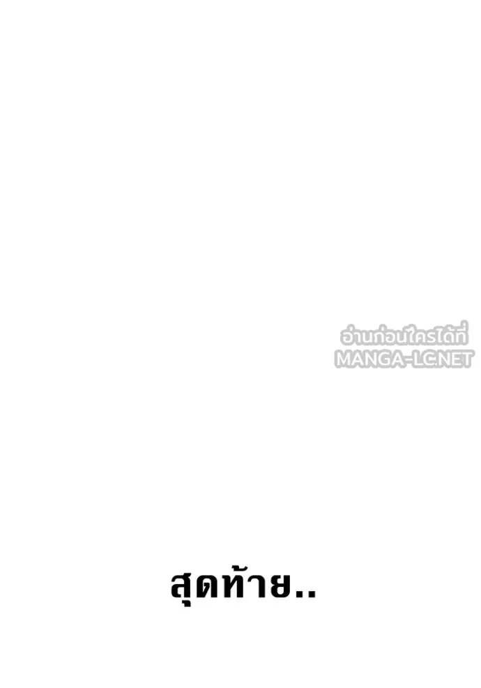 แยกร่างล่าอัตโนมัติ ตอนที่ 113 รูปที่ 51
