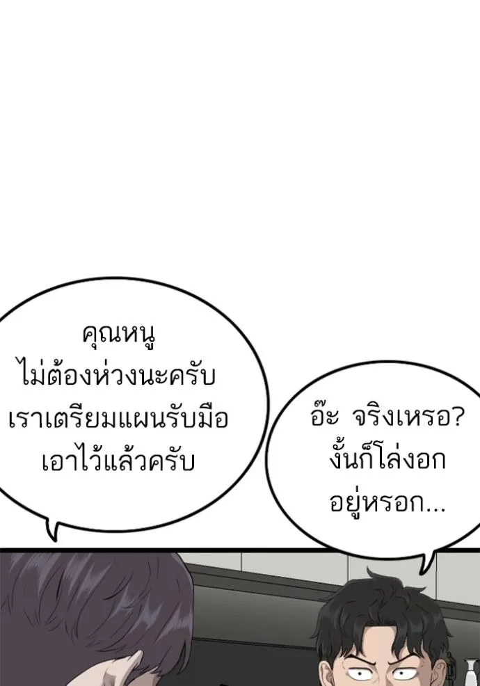 bad guy ตอนที่ 228 รูปที่ 28