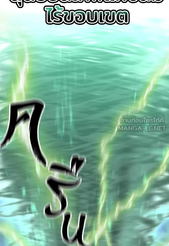 เส้นทางสู่เทพมาร ตอนที่ 140 รูปที่ 60