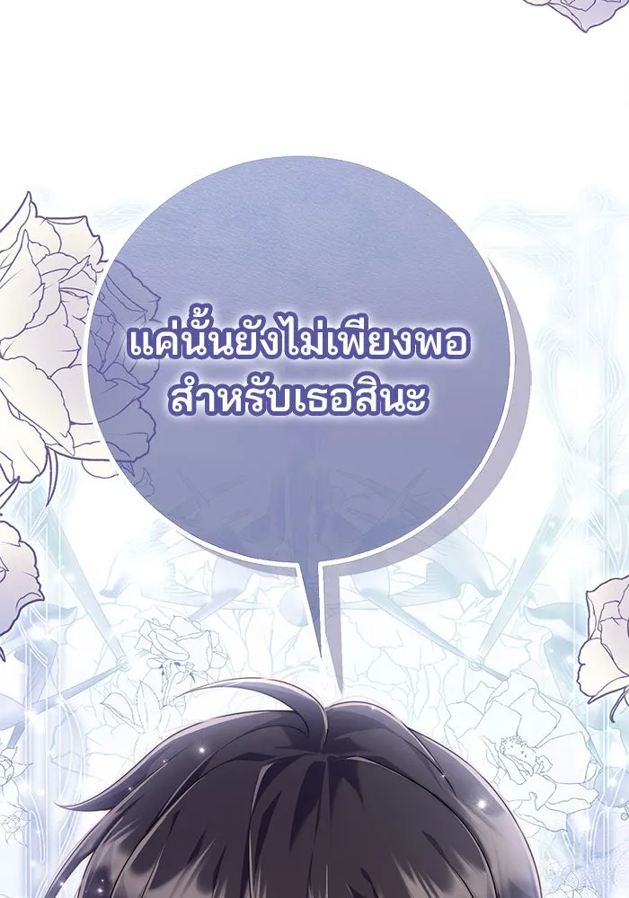 แผนหย่าสามีทรราช ตอนที่ 10 รูปที่ 5