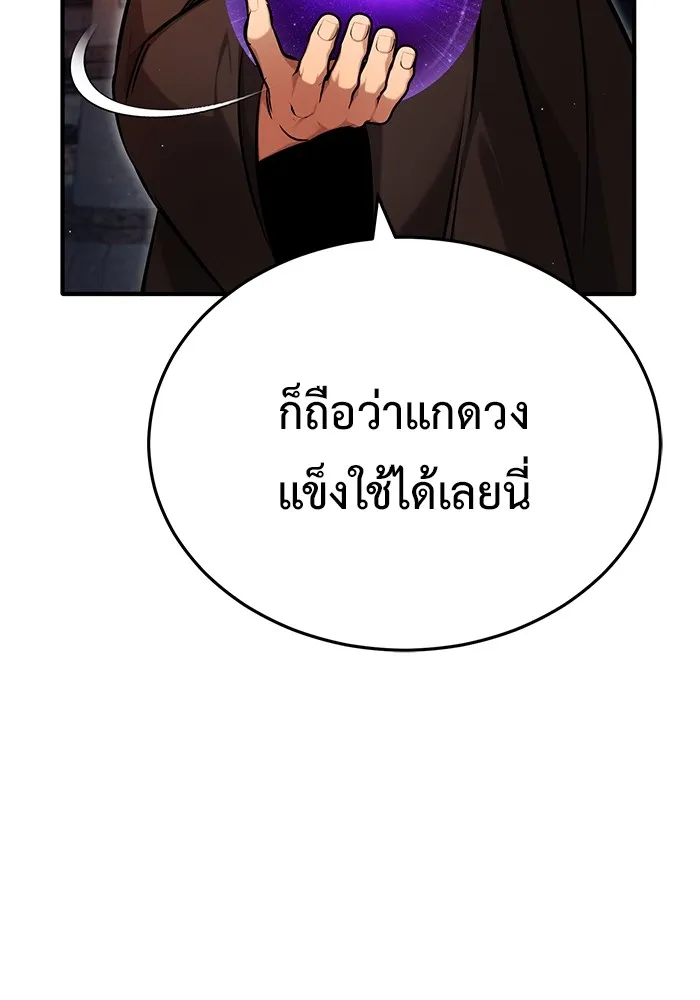 ชีวิตหลังเกษียณของผู้ย้อนเวลา ตอนที่ 33 รูปที่ 119