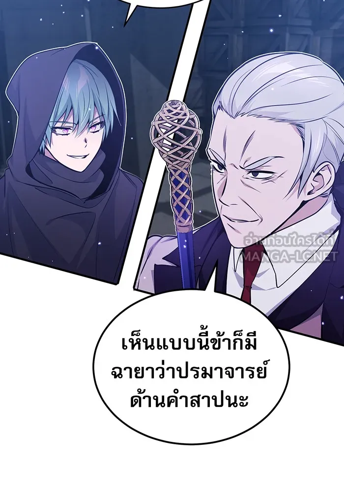 จอมเวทเกิดใหม่ในรอบ 66666 ปี ตอนที่ 39 รูปที่ 27