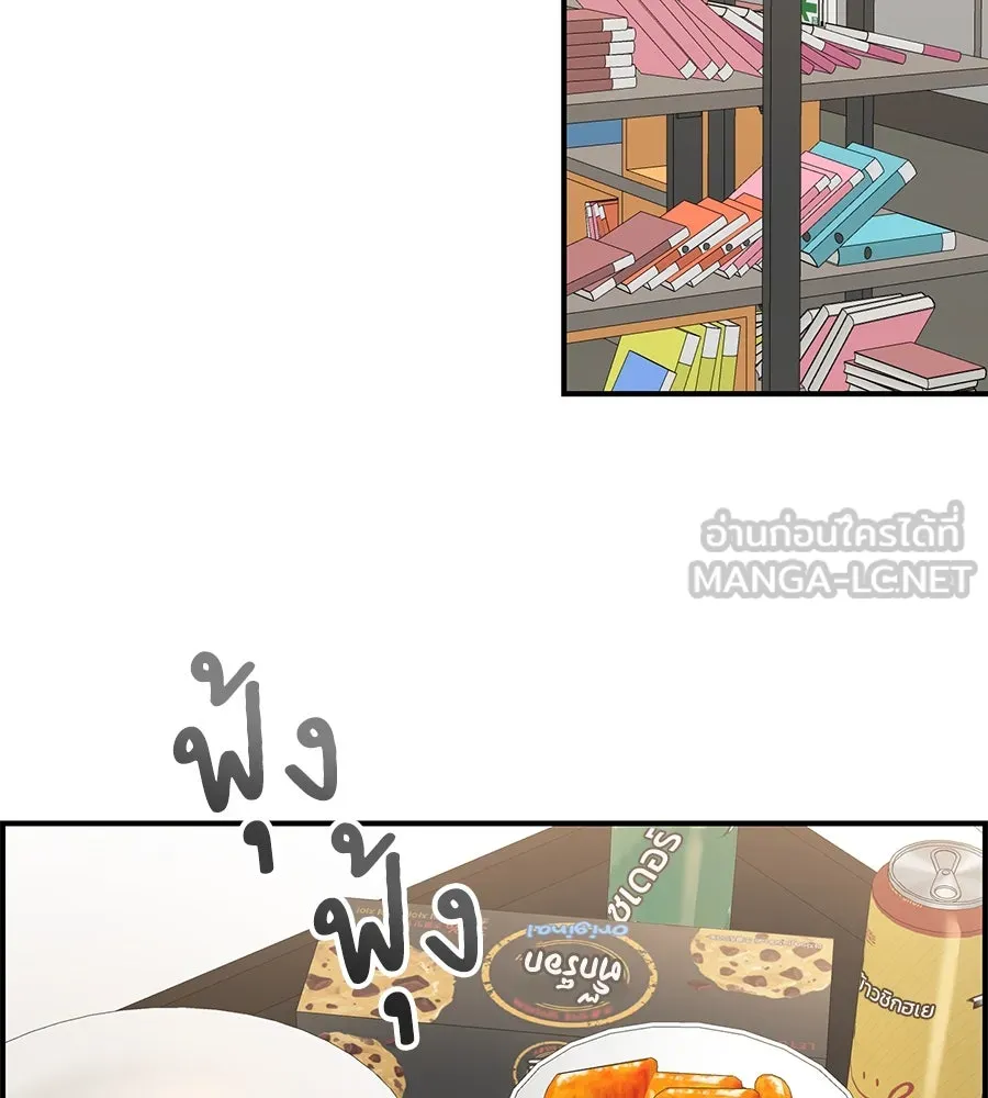 เพื่อนกันมันส์เกิน ตอนที่ 30 รูปที่ 33