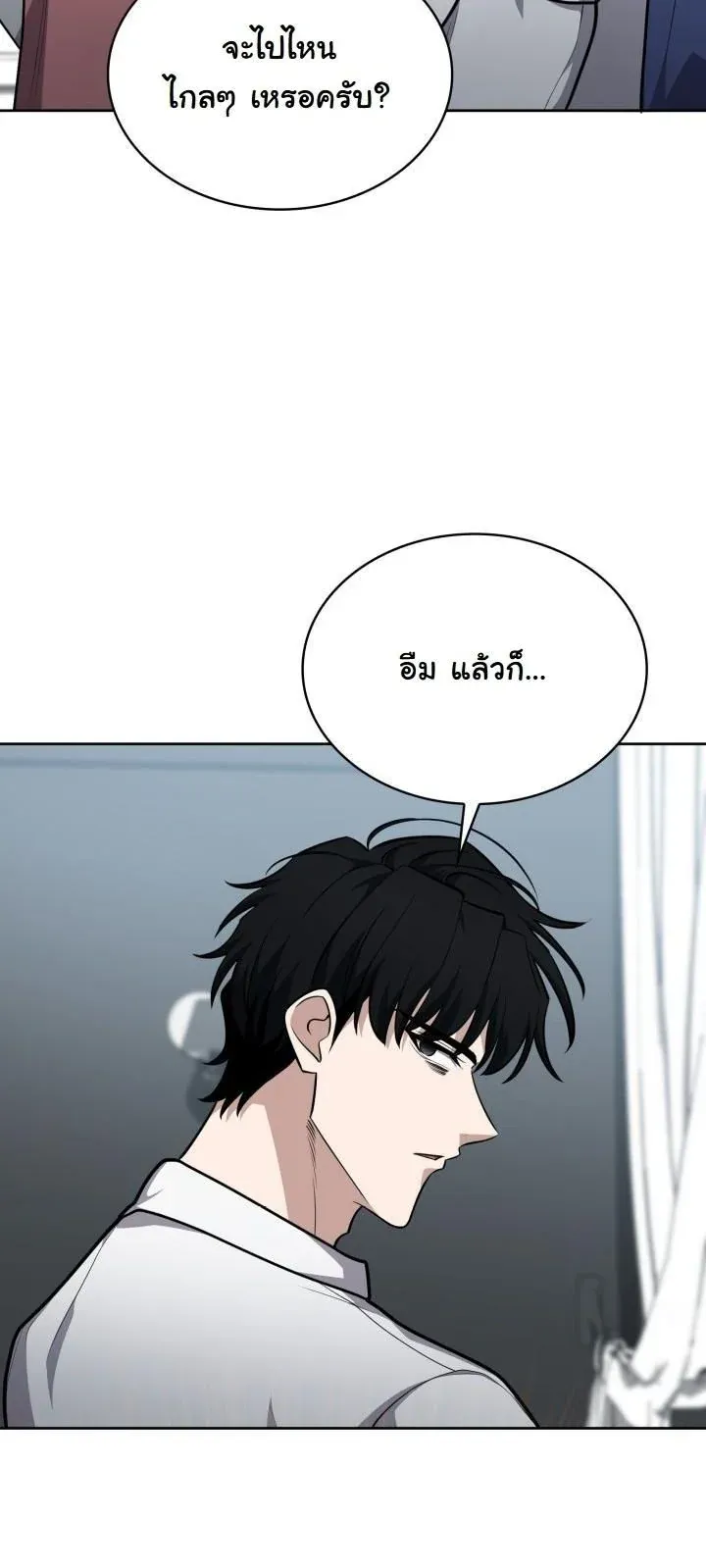 Kidnapped Dragons ด_ลล_บฉบ_บล_กพาต_วม_งกร ตอนที่ ตอนที่ 19 รูปที่ 67