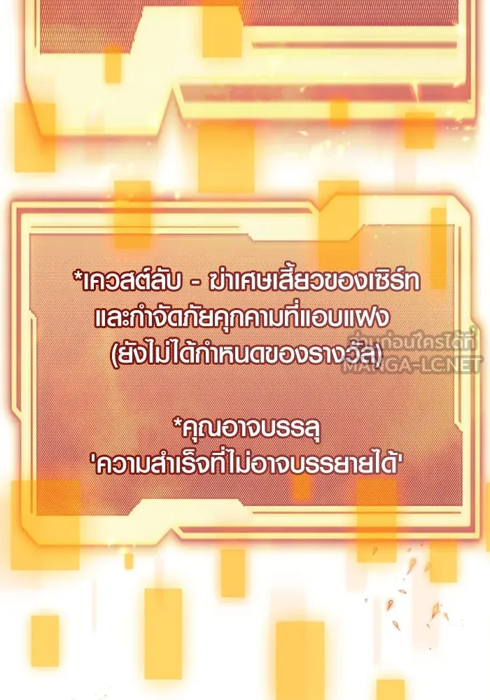 พลิกชะตาคว้าไอเทมระดับเทพ ตอนที่ 46 รูปที่ 114