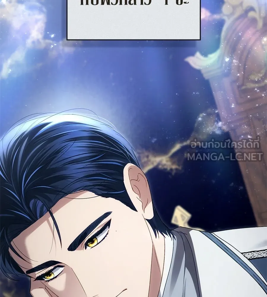 เล่ห์รักชนชั้นสูง ตอนที่ 71 รูปที่ 147
