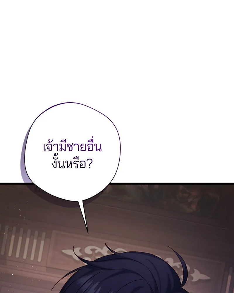 ถ้าเป็นนางร้าย ขอตายดีกว่า ตอนที่ 13 รูปที่ 68