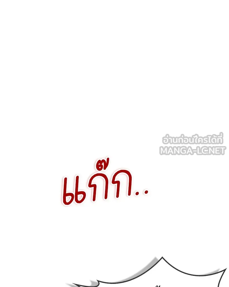 สุดยอดเทรนเนอร์แห่งยุทธภพ ตอนที่ 4 ถ้าขัดขืน แขนเจ้าหักแน่ รูปที่ 126