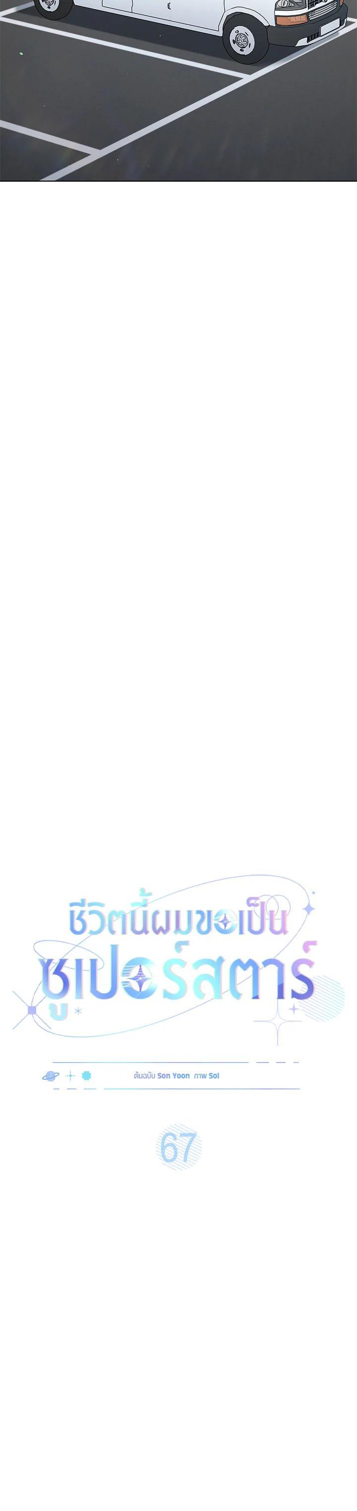 Manga-lc-com อ่านมังงะ อ่านการ์ตูน ออนไลน์ ฟรี In This Life, the Greatest Star in the Universe ตอนที่ 1 2 3 4 5 6 7 8 9 10 11 12 13 14 ฟรี ไม่มีโฆษณา Manga-lc - อ่าน มังงะ อ่าน การ์ตูน ออนไลน์ อ่านมังงะ ฟรี