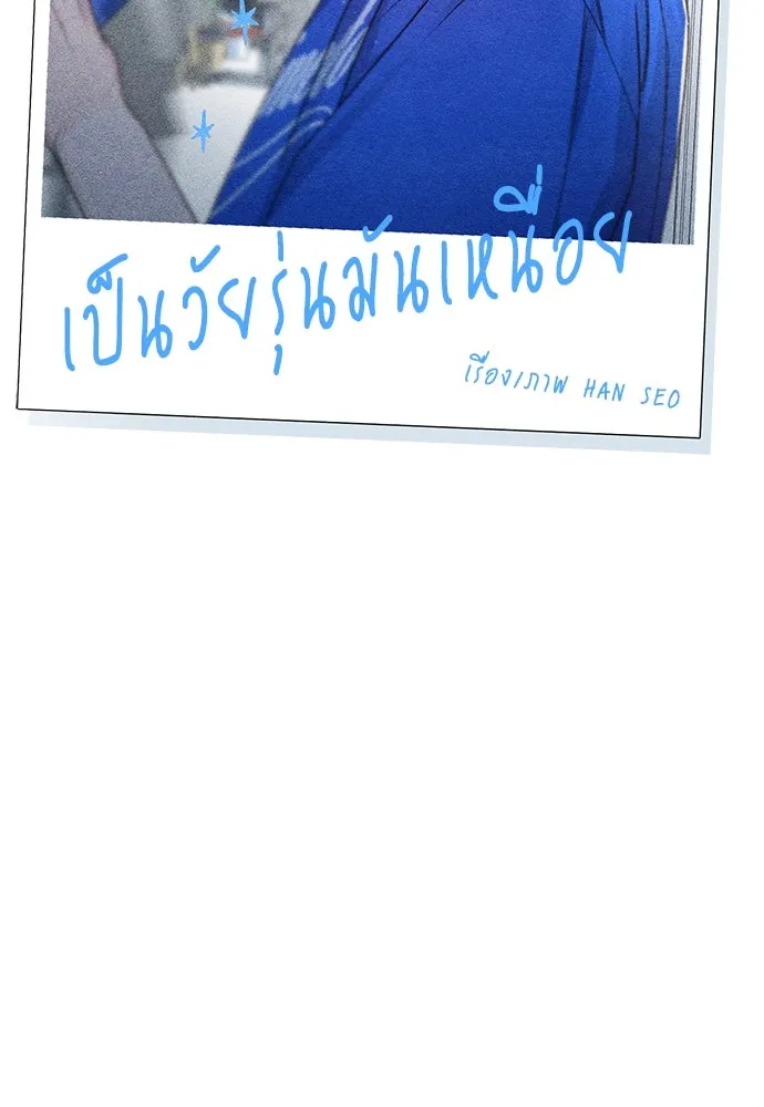เป็นวัยรุ่นมันเหนื่อย ตอนที่ 74 รูปที่ 38
