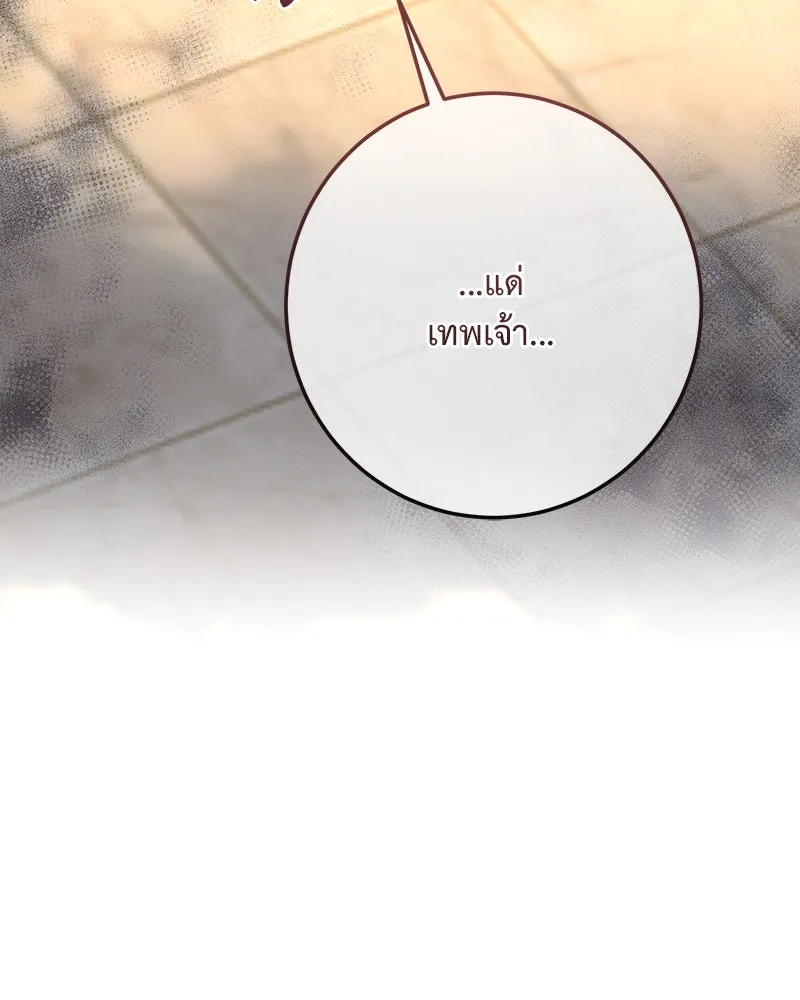 เจ้าหญิงคลั่งแห่งวังหลวง ตอนที่ 133 รูปที่ 158