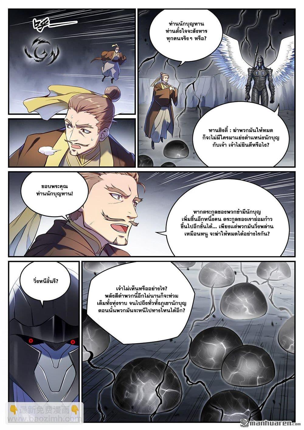 Manga-lc-com อ่านมังงะ อ่านการ์ตูน ออนไลน์ ฟรี Bailian Chengshen ตอนที่ 1 2 3 4 5 6 7 8 9 10 11 12 13 14 ฟรี ไม่มีโฆษณา Manga-lc - อ่าน มังงะ อ่าน การ์ตูน ออนไลน์ อ่านมังงะ ฟรี