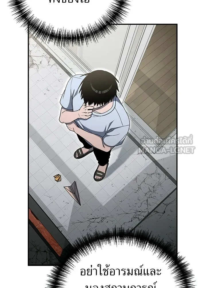 ผู้เชี่ยวชาญวันสิ้นโลก ตอนที่ 36 รูปที่ 39