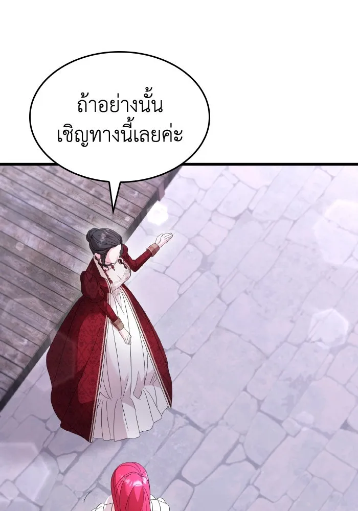 ทำแบบนี้ไม่ได้เพคะ องค์ชาย ตอนที่ 28 รูปที่ 16