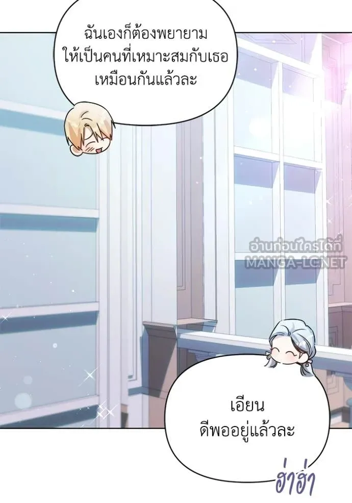 ชีวิตใหม่ในตระกูล ตอนที่ 106 รูปที่ 94