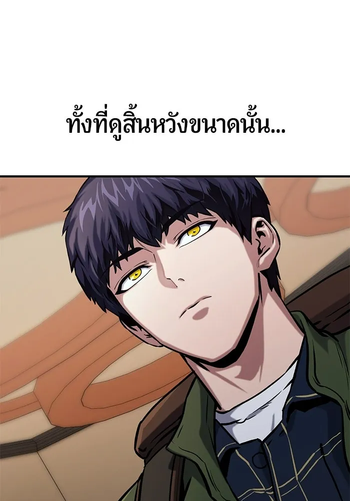 นักออกแบบเขาวงกตระดับชาติ ตอนที่ 14 รูปที่ 104