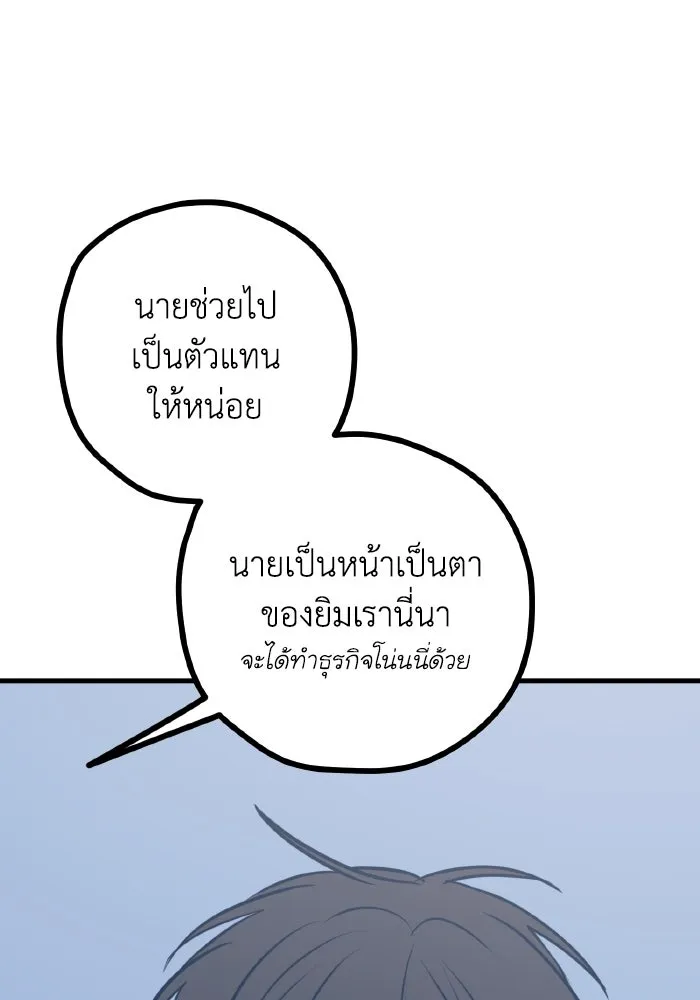 รักนี้ไม่มีรีไซเคิล ตอนที่ 53 รูปที่ 148