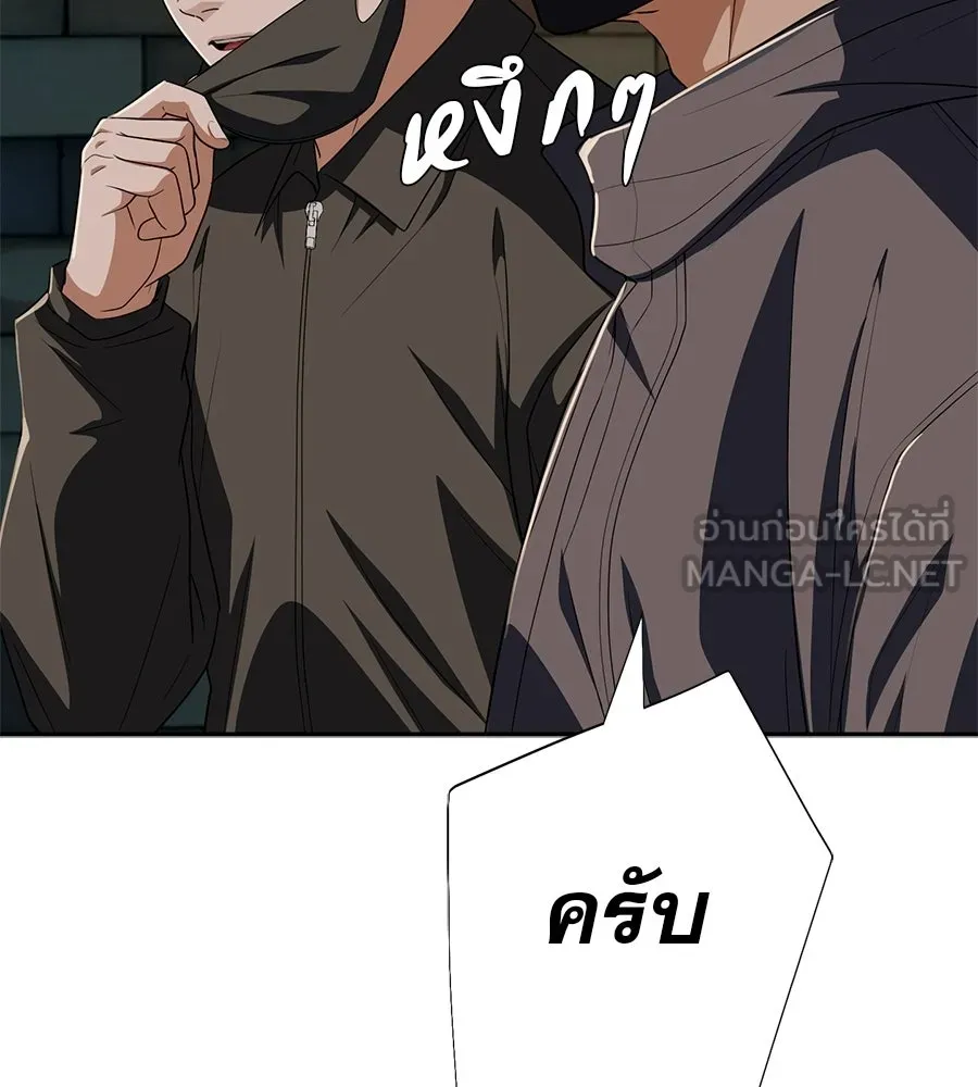 คอลเซ็นเตอร์เปลี่ยนชีวิต ตอนที่ 70 ส่งเสียงบูรพาตีฝ่าประจิม รูปที่ 54