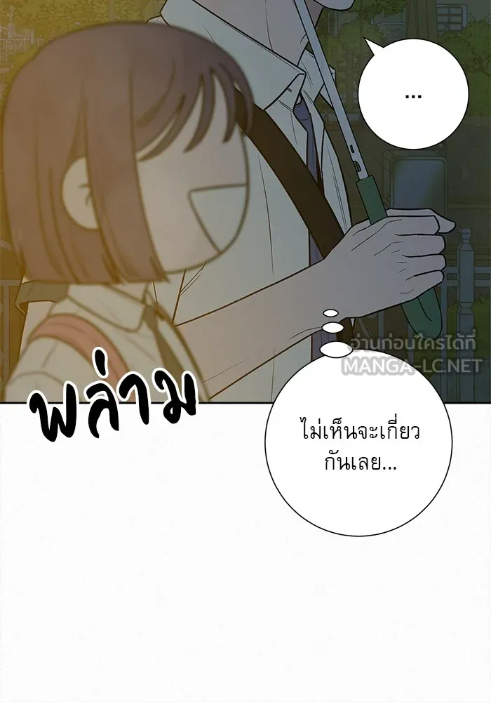 ปฏิบัติการรักวุ่นหัวใจ ตอนที่ 76 รูปที่ 102