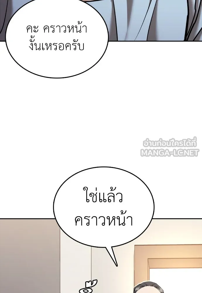 สุภาพบุรุษสูทดำ ตอนที่ 5 รูปที่ 87