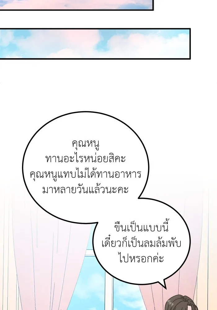 ครอบครัวพรรค์นั้น ฉันไม่มีวันกลับไป ตอนที่ 8 รูปที่ 71