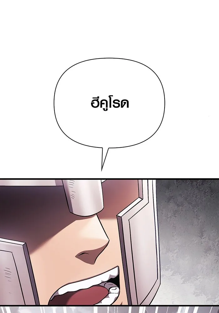 เอาชีวิตรอดในเกมฉบับคนเถื่อน ตอนที่ 40 รูปที่ 166