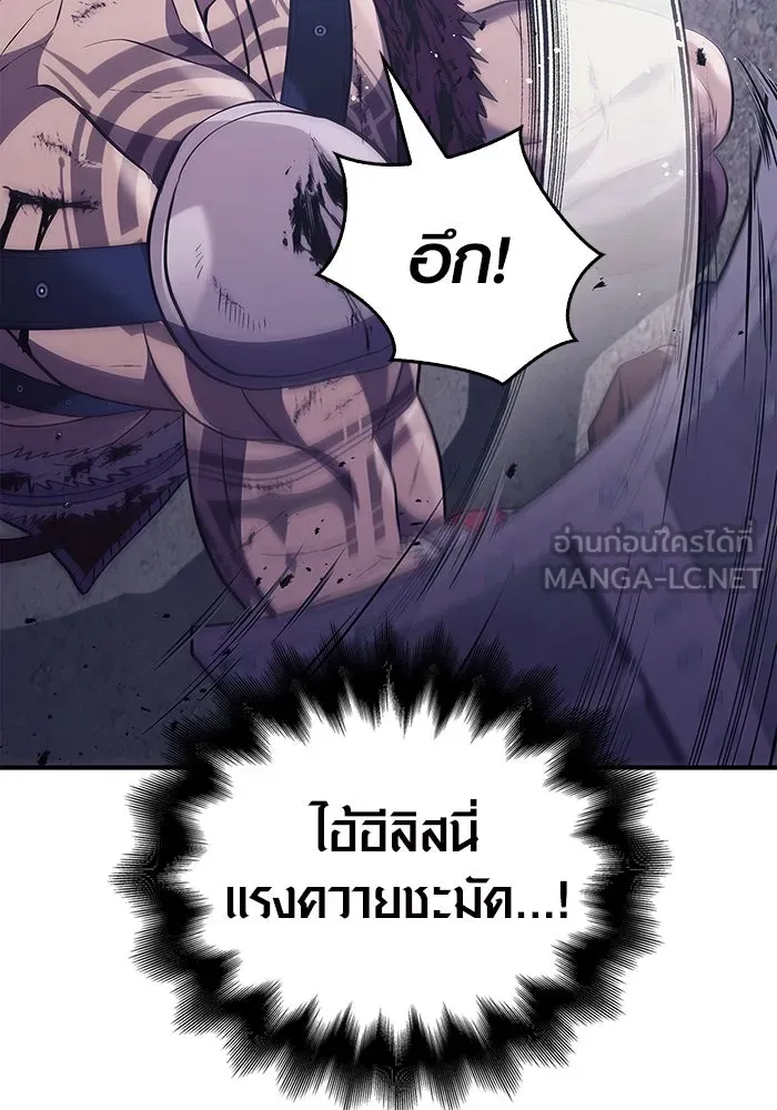 เอาชีวิตรอดในเกมฉบับคนเถื่อน ตอนที่ 13 รูปที่ 15