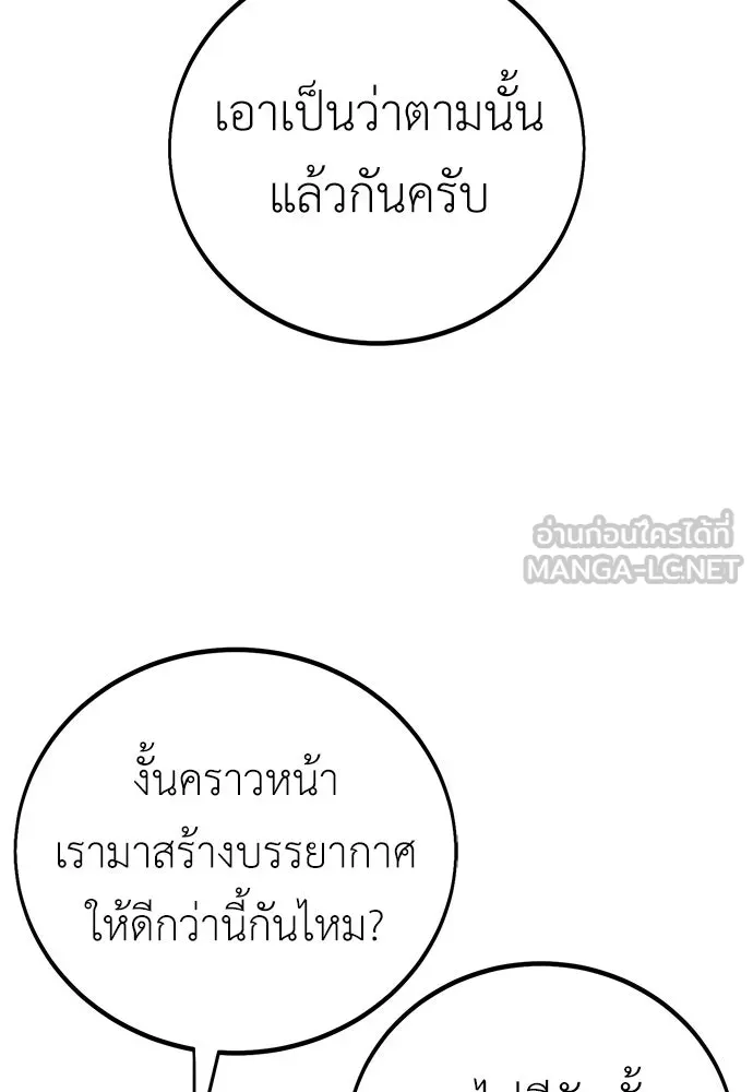 ไอ้เพลเยอร์นั่น ฉันฆ่ามันเอง ตอนที่ 73 รูปที่ 21