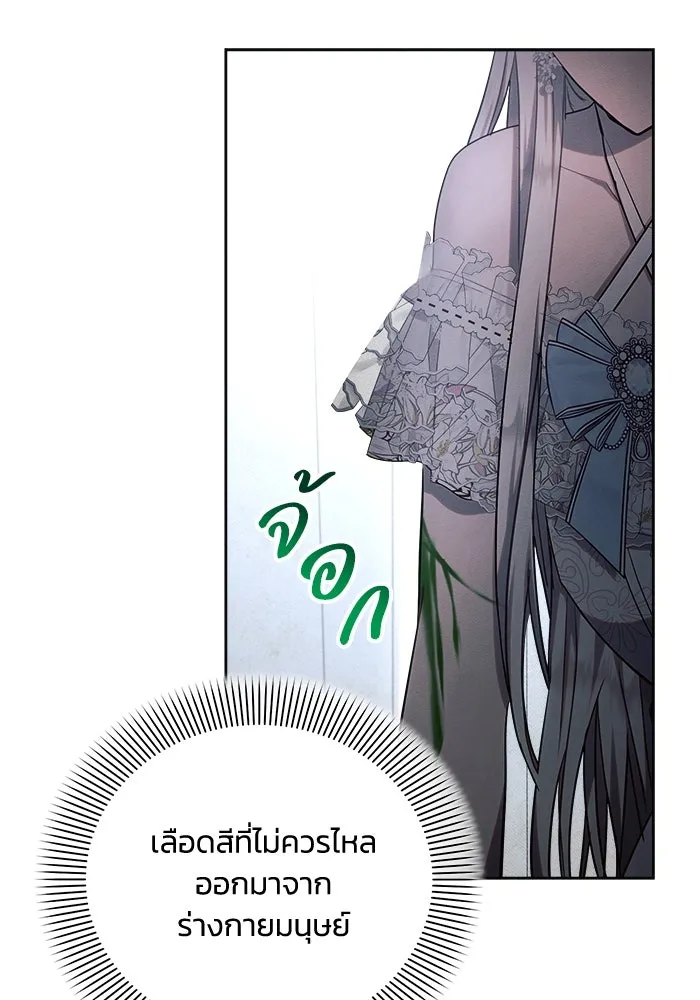 แอชสตาร์ต ตอนที่ 46 รูปที่ 94