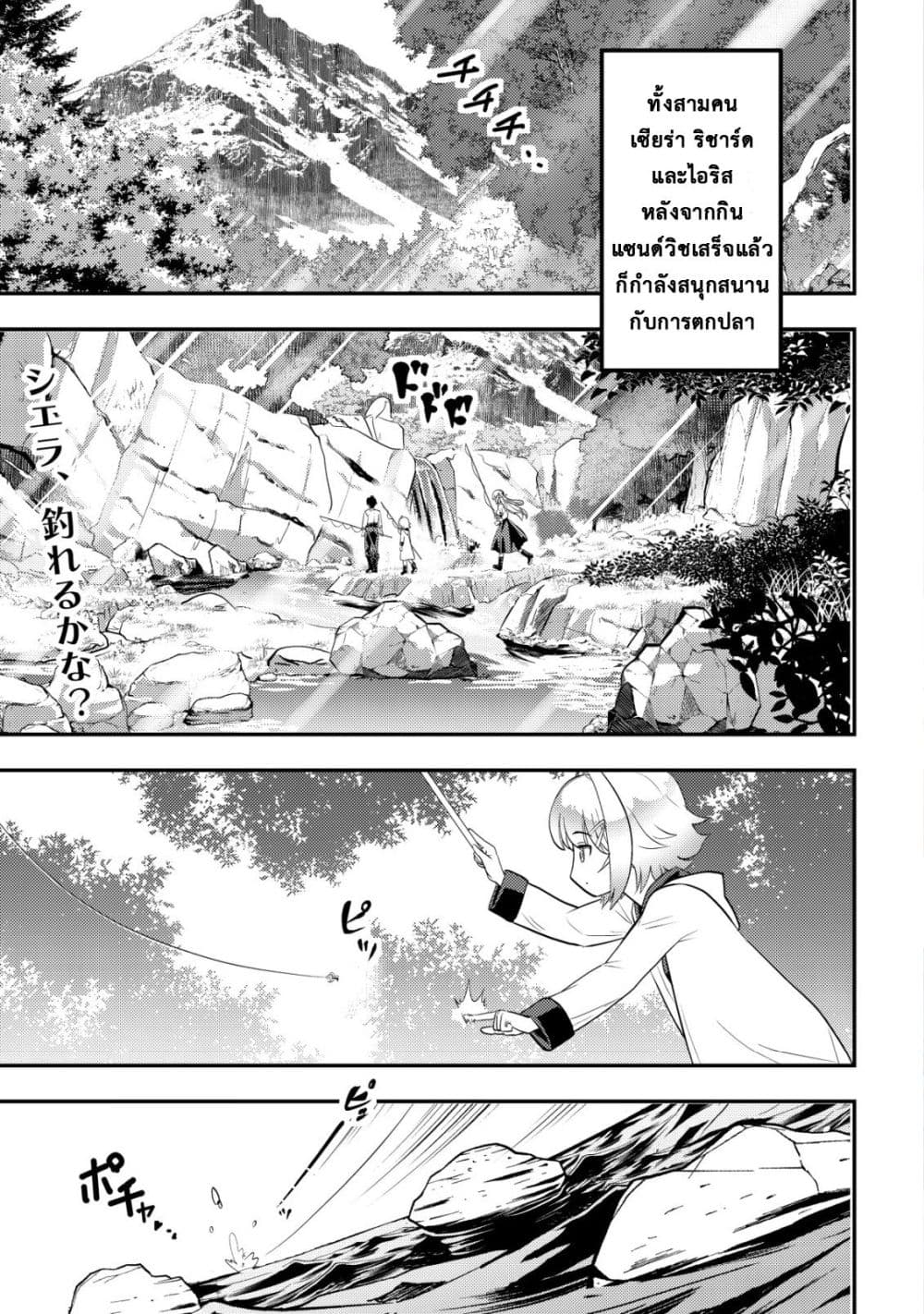 Manga-lc-com อ่านมังงะ อ่านการ์ตูน ออนไลน์ ฟรี Ikusei Jouzu na Boukensha, Youjo wo Hiroi, Second Life wo Ik ตอนที่ 1 2 3 4 5 6 7 8 9 10 11 12 13 14 ฟรี ไม่มีโฆษณา Manga-lc - อ่าน มังงะ อ่าน การ์ตูน ออนไลน์ อ่านมังงะ ฟรี