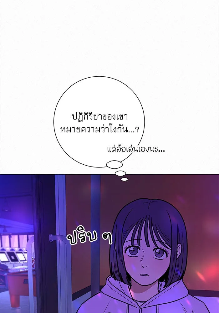 ปฏิบัติการรักวุ่นหัวใจ ตอนที่ 34 รูปที่ 88