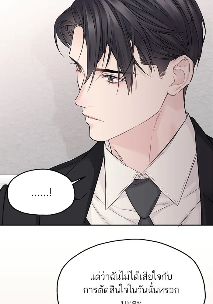 สลับรัก สลับชะตา ตอนที่ 62 รูปที่ 58