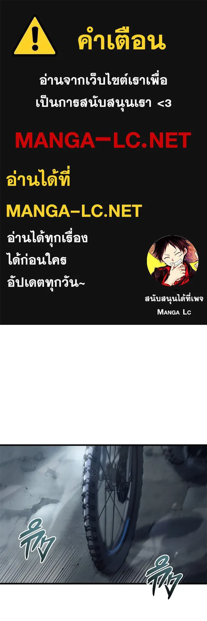 โกดังลับหลังโลกแตก ตอนที่ 3 รูปที่ 1