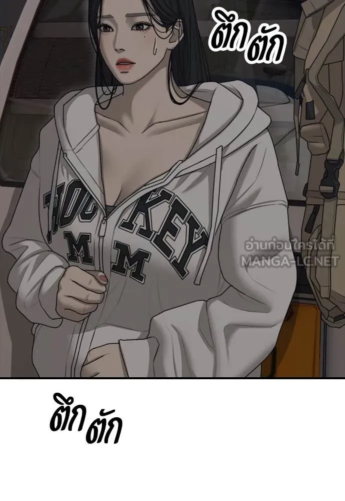 ผู้กล้าฝ่า ตอนที่ 14 รูปที่ 107