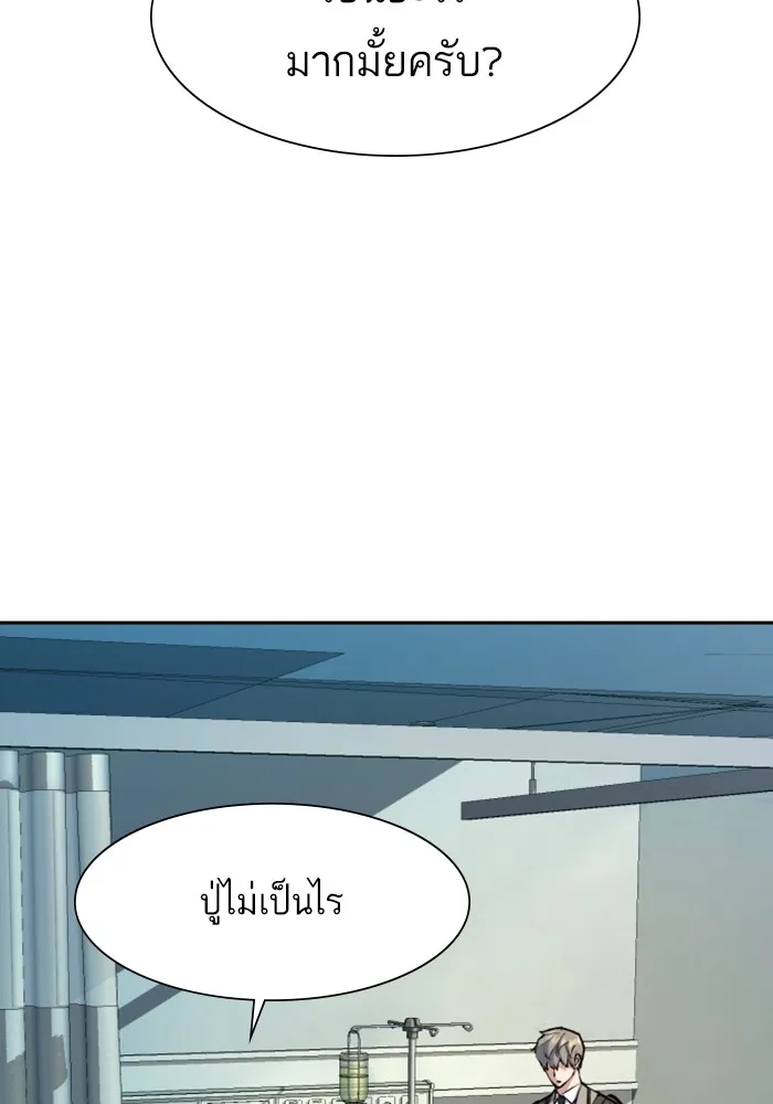 พี่ชายสายบอดี้การ์ด ตอนที่ 144 รูปที่ 89