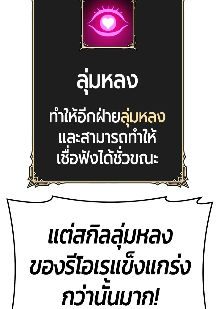 +99 ท่อนไม้พร้อมบวก ตอนที่ 52 รูปที่ 157