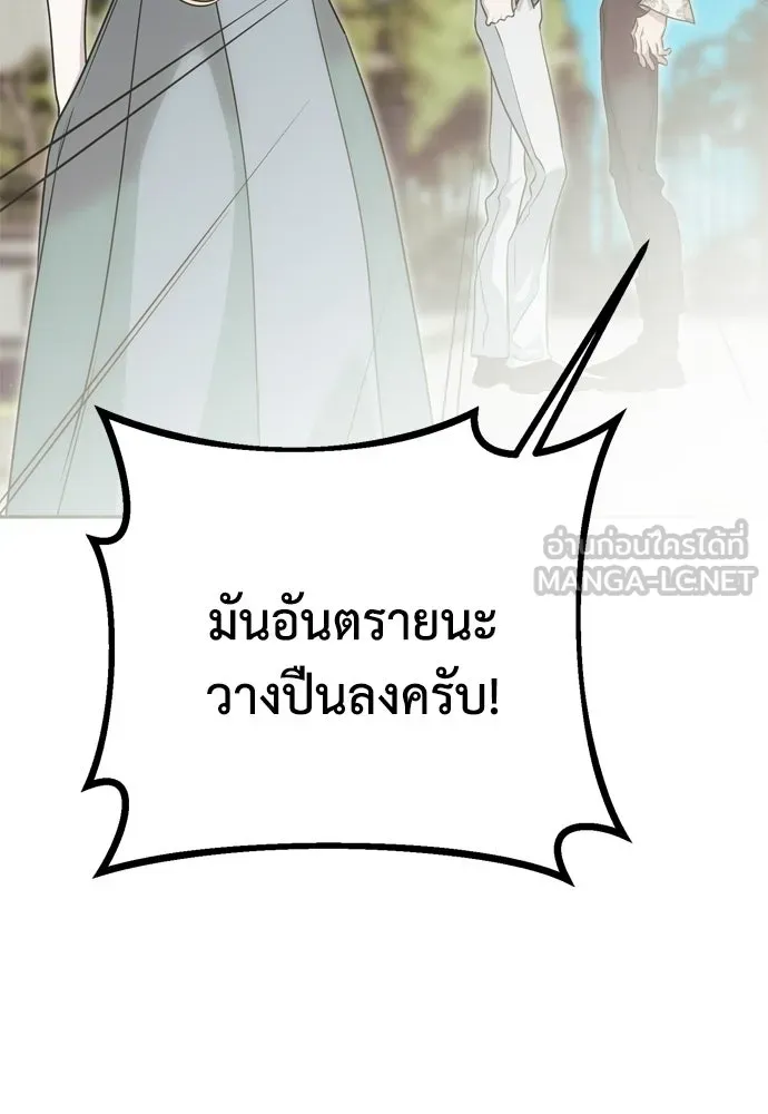 คมเขี้ยวชำระแค้น ตอนที่ 57 รูปที่ 72