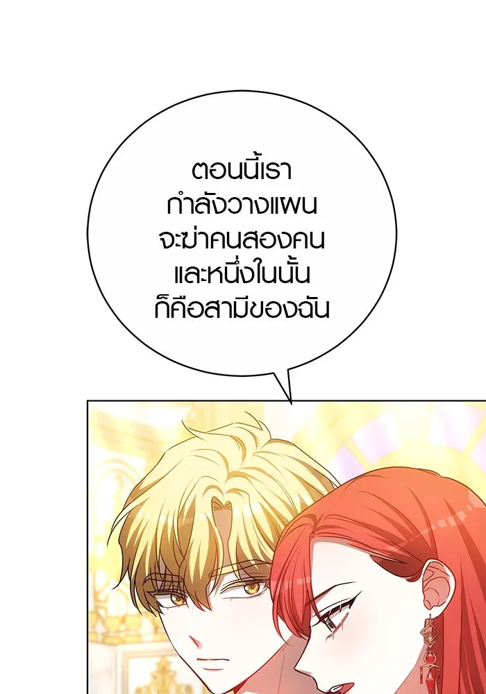 เหตุผลที่ฉันนอกใจ ตอนที่ 70 รูปที่ 29