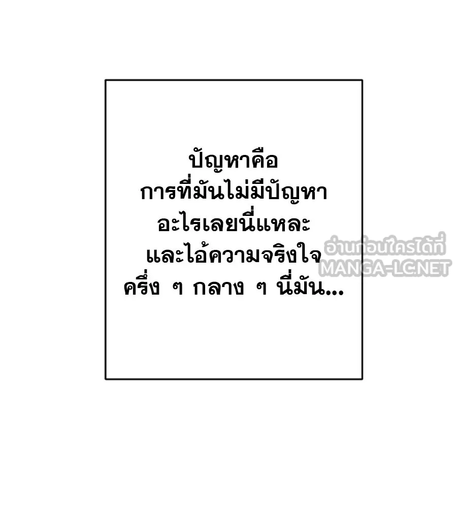 คอลเซ็นเตอร์เปลี่ยนชีวิต ตอนที่ 13 พันธมิตร รูปที่ 150