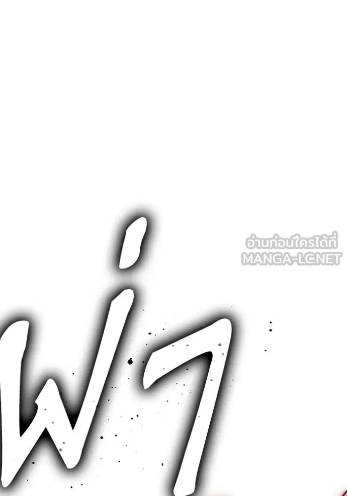 เกมของยอดมนุษย์ ตอนที่ 148 รูปที่ 107