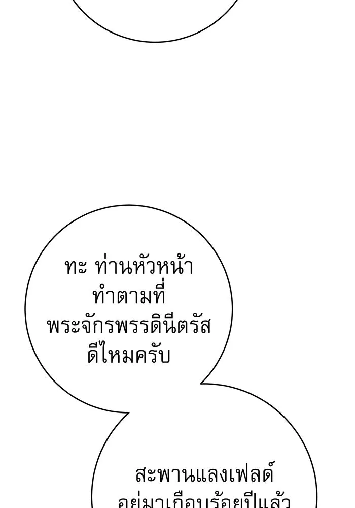 นางร้ายที่ไหนจะมีคุณธรรม ตอนที่ 109 รูปที่ 58