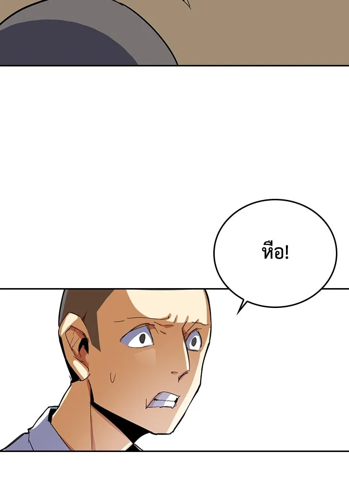 นักเลงกระจอกย้อนเวลามาทวงแค้น ตอนที่ 6 รูปที่ 98