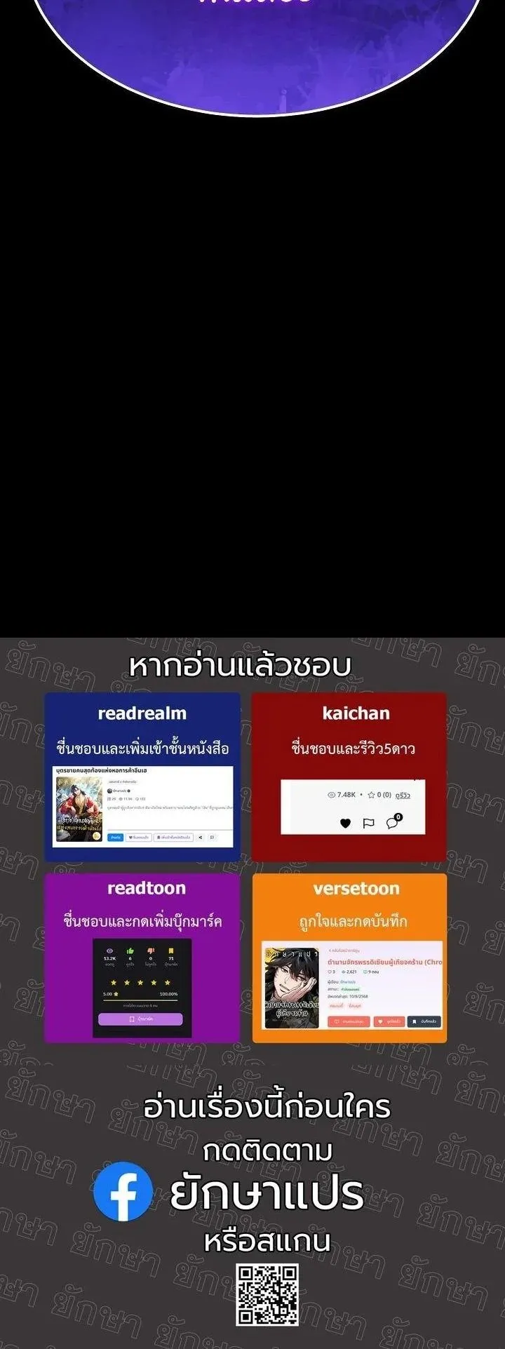 Monopolizing All Opportunities ชะตาฟ_าประทาน ข_าขอฮ_บเพ_ยงผ_เด_ยว ตอนที่ ตอนที่ 30 รูปที่ 65