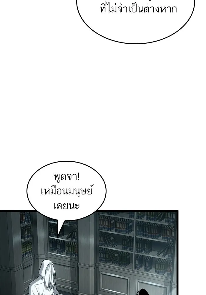 หลังวันสิ้นโลก ตอนที่ 207 รูปที่ 80