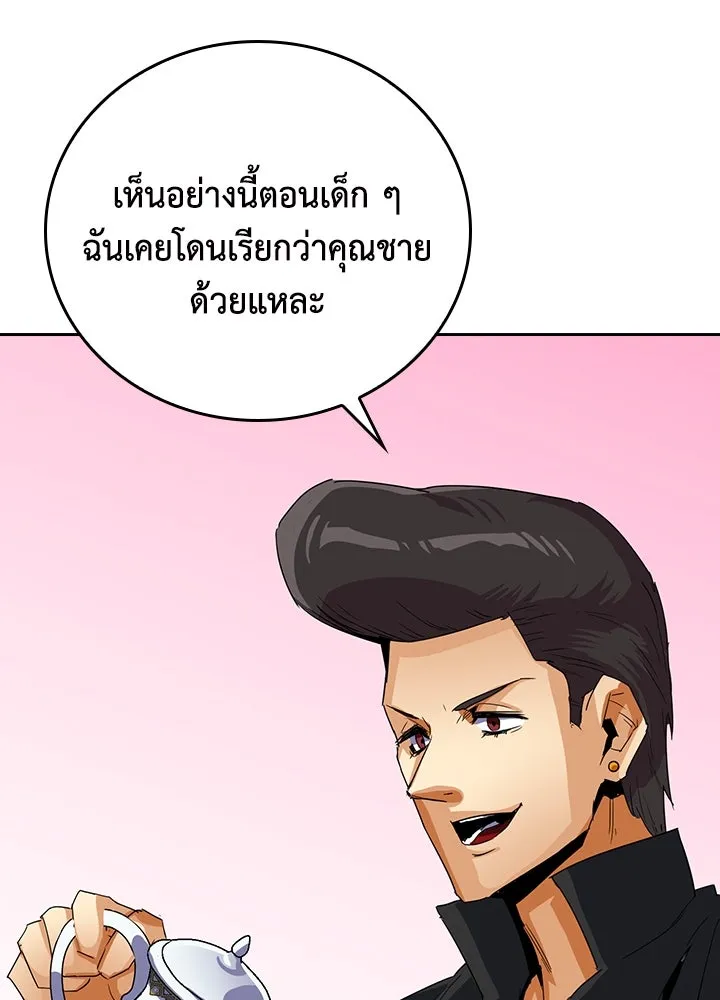 นักเลงกระจอกย้อนเวลามาทวงแค้น ตอนที่ 17 รูปที่ 71