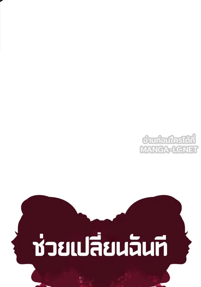 ช่วยเปลี่ยนฉันที ตอนที่ 120. ซูดูนา 19 รูปที่ 132