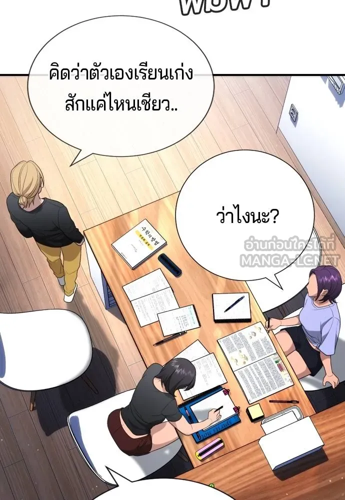 คูเซรา ตอนที่ 23 รูปที่ 162