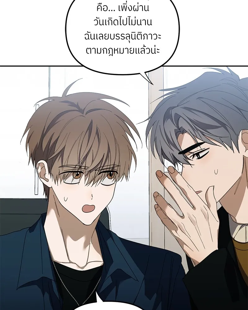 ย้อนเวลามาเป็นมักเน่ ตอนที่ 50 (จบซีซัน 1) รูปที่ 40