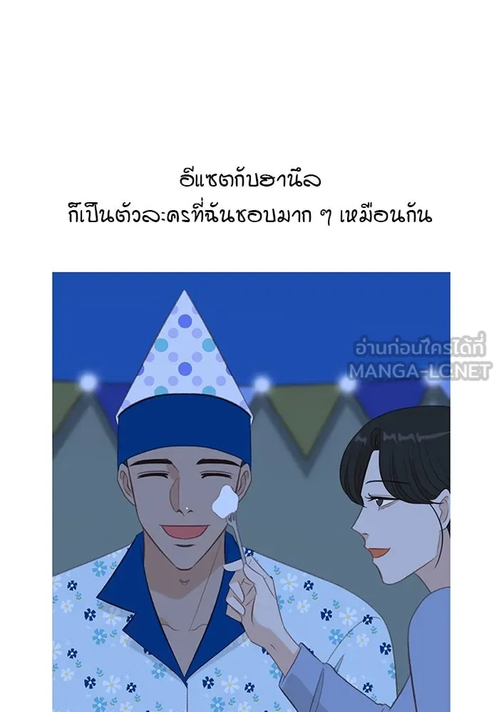 เพียงลมหนาว ตอนที่ บทส่งท้าย รูปที่ 15
